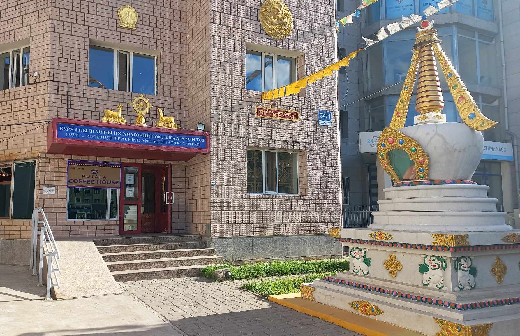 Ganden Do Ngag Shedrub Ling